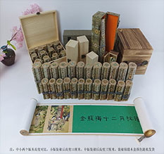 开封市春画全集之金瓶梅绘画24手卷